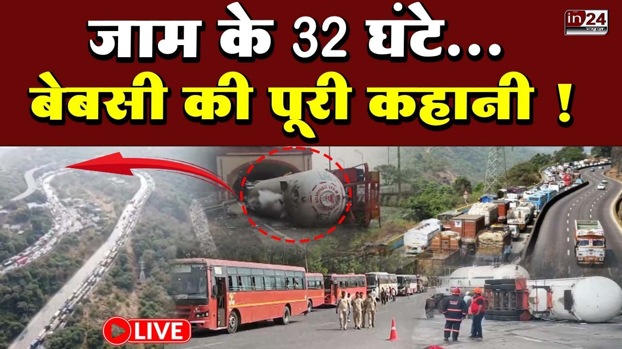 Mumbai-Pune Expressway Traffic Jam Live: 140 बसें कैंसिल, संकट खत्म पर परेशानी जारी | in24news