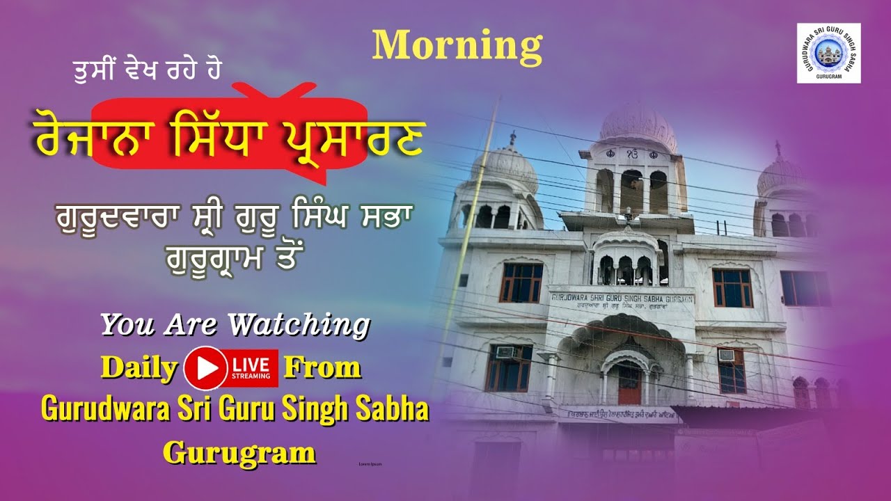 Live streaming of Gurudwara Singh Sabha sabj mandi Gurugram 28-1-2026