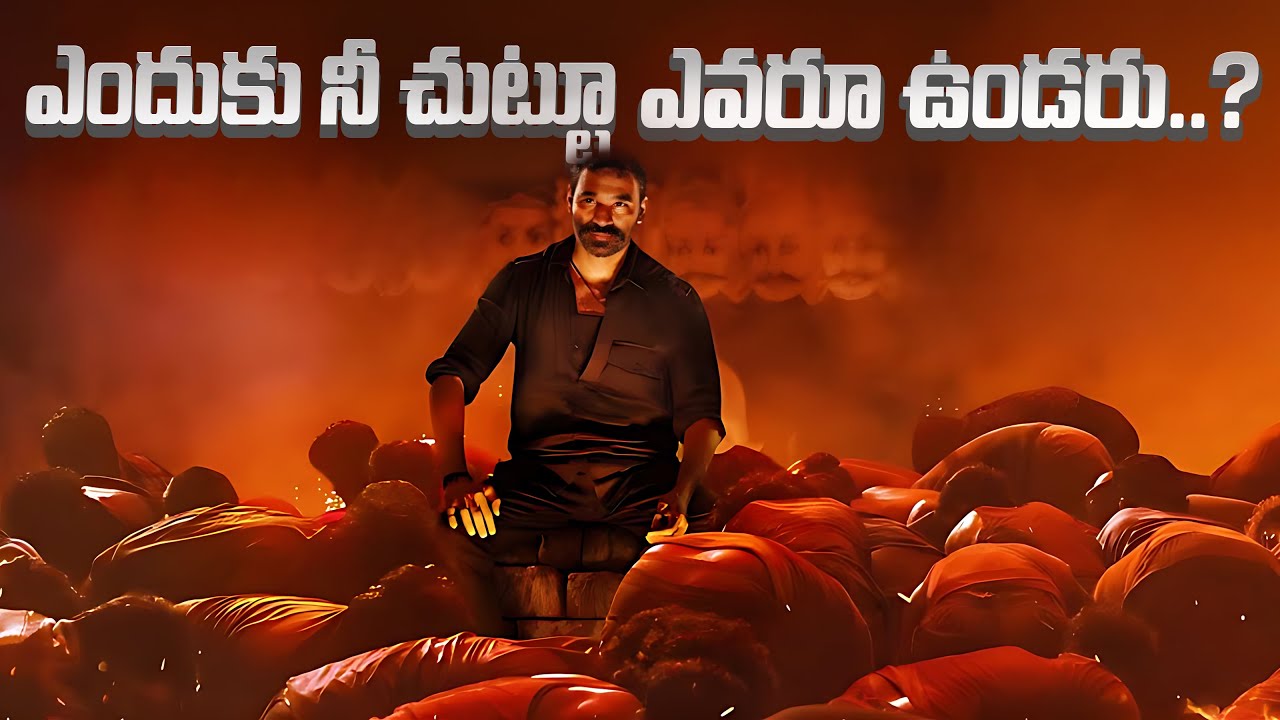 నీ చుట్టూ ఎవరూ ఉండటంలేదా | Loneliness and Aloneness.?