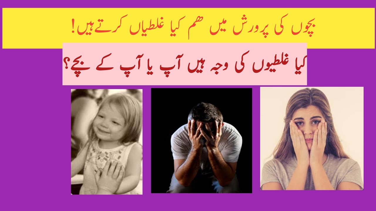 Vlog#7|Parenting tips 2023|Parenting ways|Parenting Ideas|Urdu|Hind|English|
