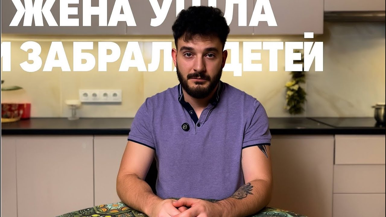 Жена ушла от меня и забрала детей...а у меня появилось время сделать ВЛОГ!
