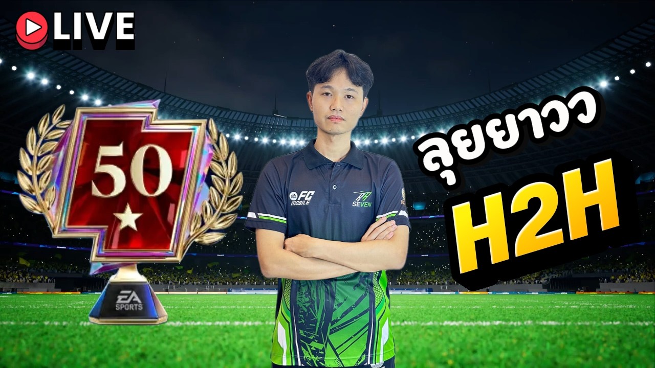 FCMobile:ยันเช้าครับคืนนี้
