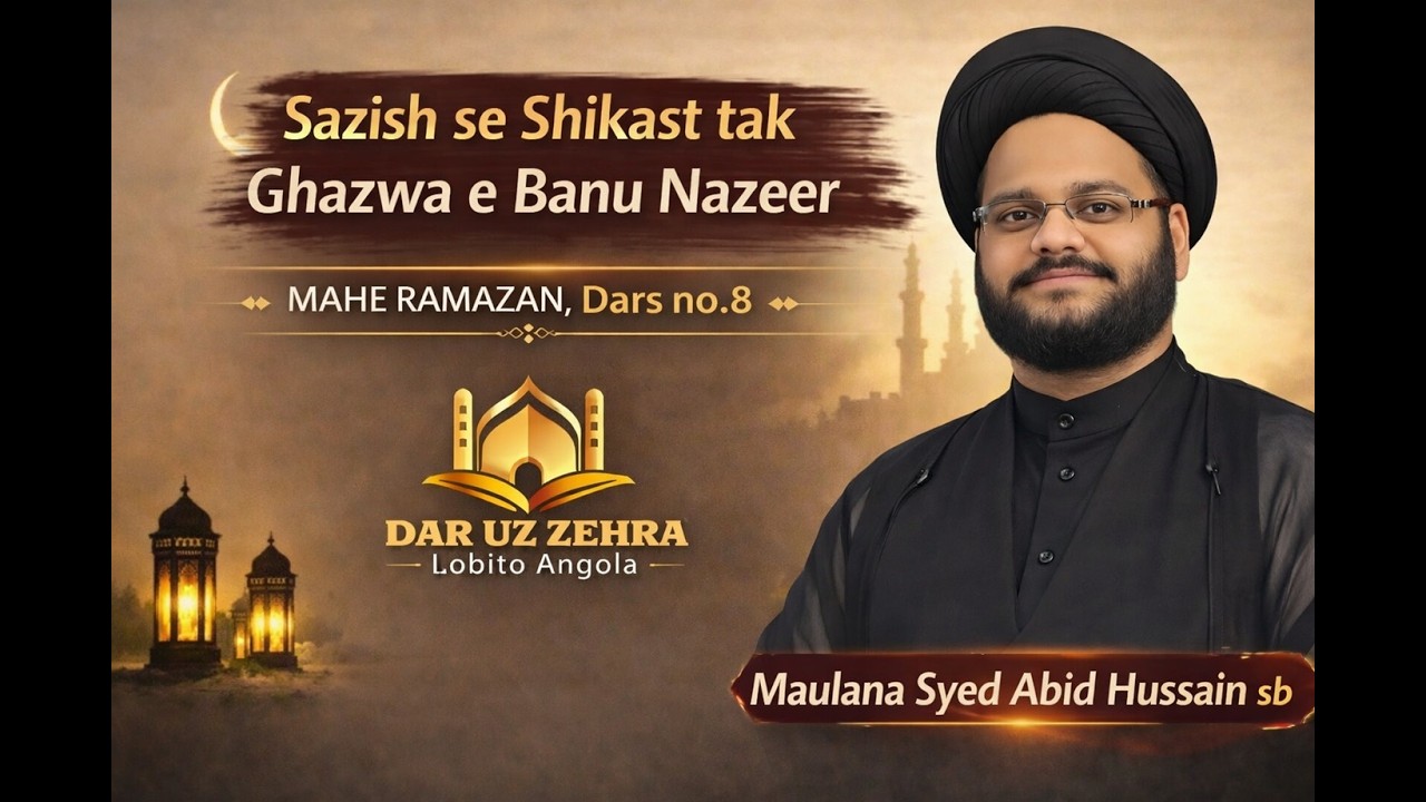 008 Ramazan Dars | Sazish se Shikast tak Ghazwa e Banu Nazeer |Syed Abid  sb| Dar uz Zehraس-Lobito
