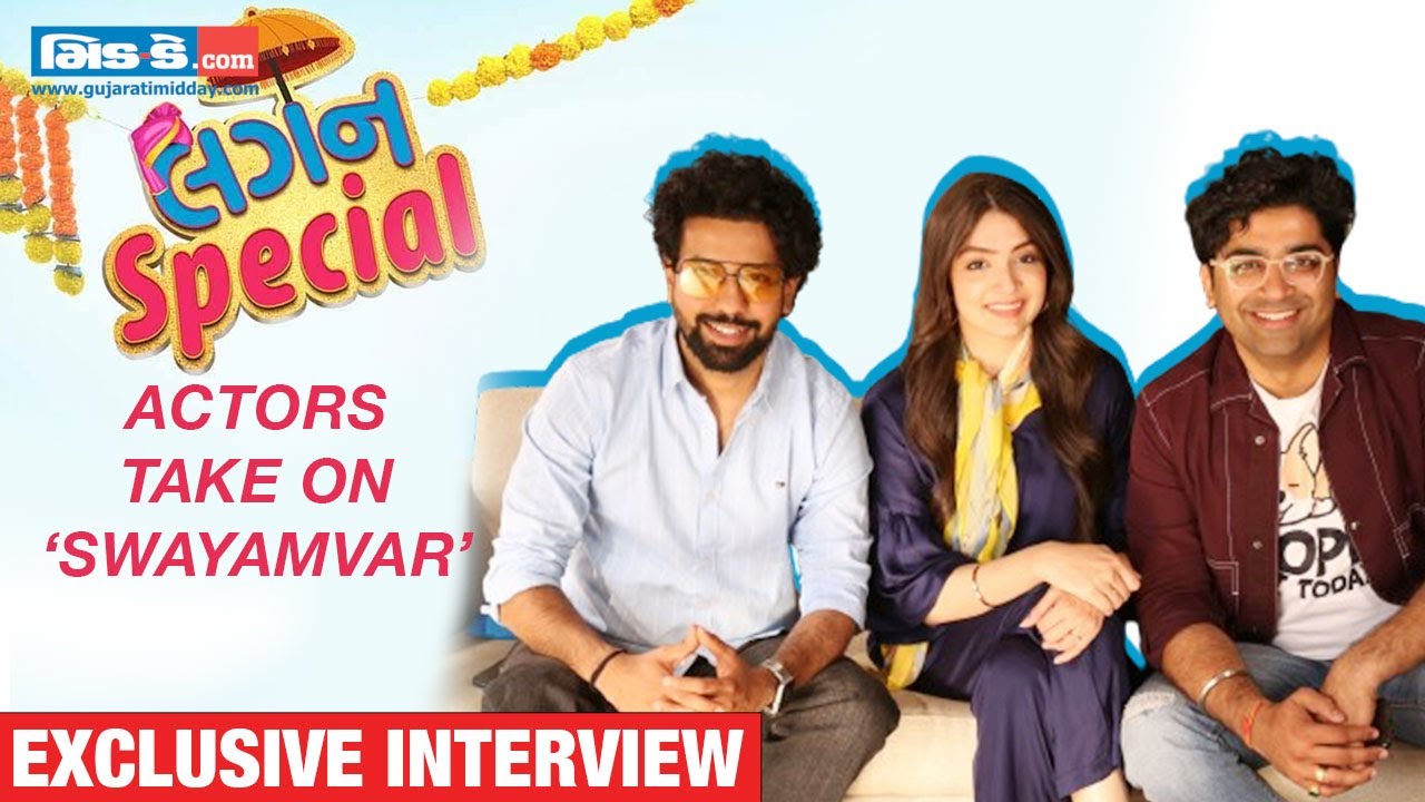 Lagan Special Actors Take on &lsquo;Swayamvar&rsquo; on the Eve of Valentine&rsquo;s Day 2024 | Malhar | Puja | Mitra