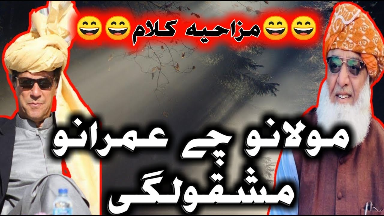 Mazaheya kalam|Poet Muhtram Khosh wali khan wali|Imrano che Mulano Mashqulge|