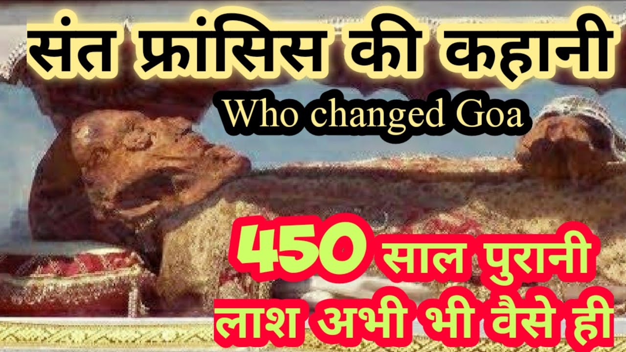 संत फ्रांसिस की अद्भुत कहानी - Life Story of St.Francis Xavier