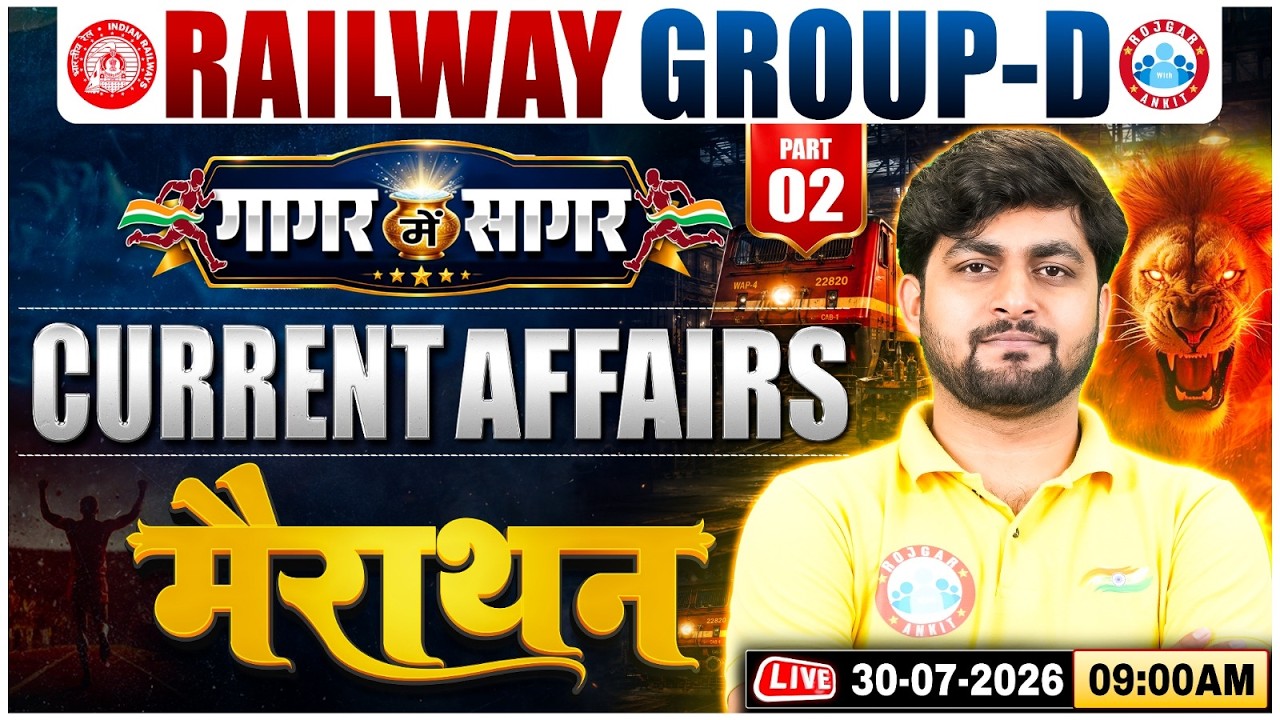 RRB Group D : Current Affairs For RRB Group D Exam | Current Affairs By Aadarsh Sir