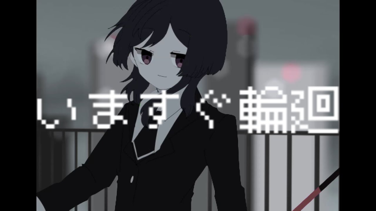 【ロジェ・ノエ-堕】いますぐ輪廻【UTAUカバー】