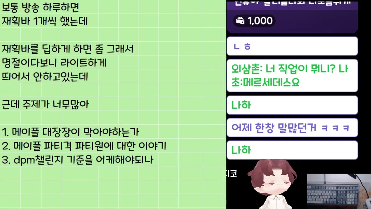 설날 스토리, 환영이 내리는밤 스토리, 비숍 시뻘건약 2026-02-16 #나초다시보기 #다초 #풀영상