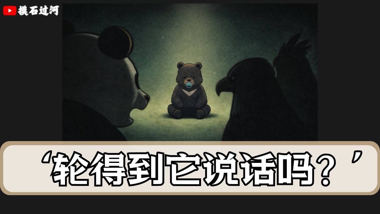 为什么“台湾独立”可能难以实现？｜ 《中中台关系》第 1 章