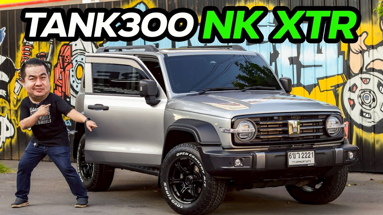 Tank300เทา กับล้อ XTR NK PERFORMANCE #ฟ้าเจริญยางยนต์  #fjywheelshop  #flowforming  #tank300