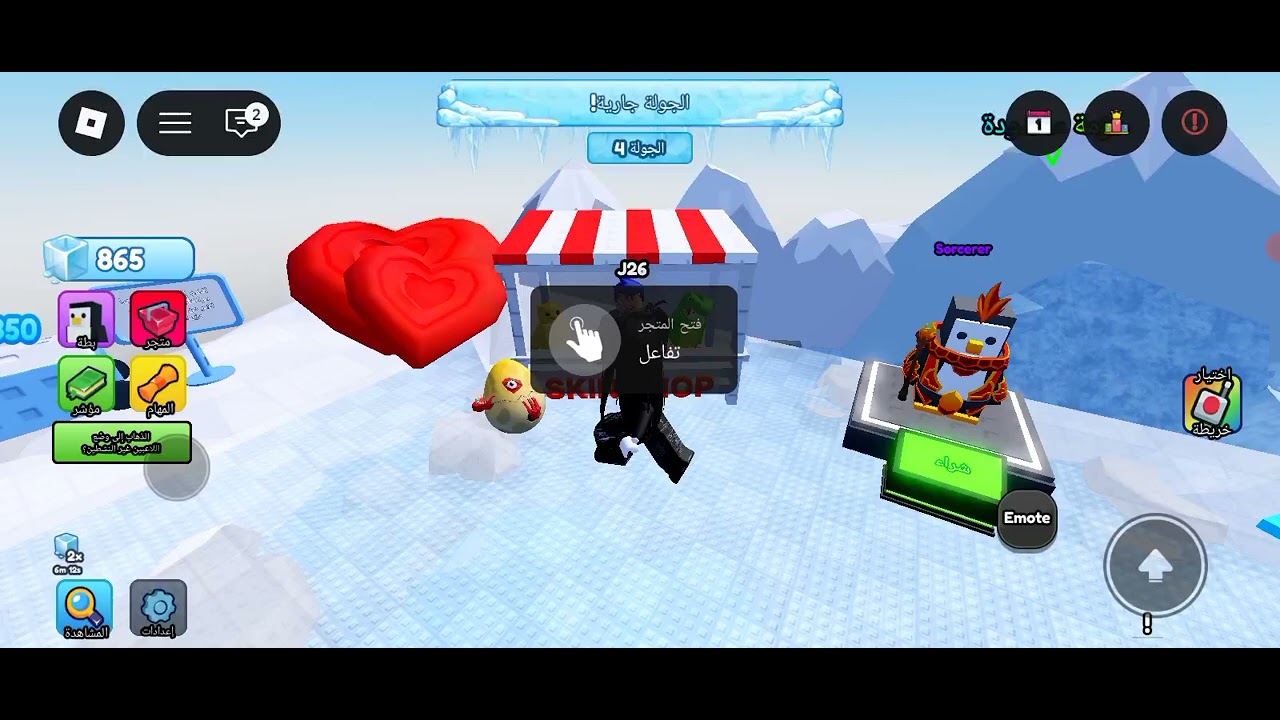 لعبت ماب البطريق