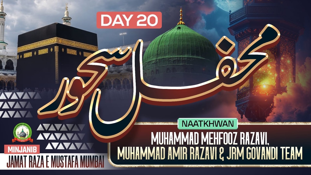 🔴Live Mehfil E Suhoor | 20th Ramadan Live Transmission | Mehfooz Razavi, Amir Raza & Khalid Razavi