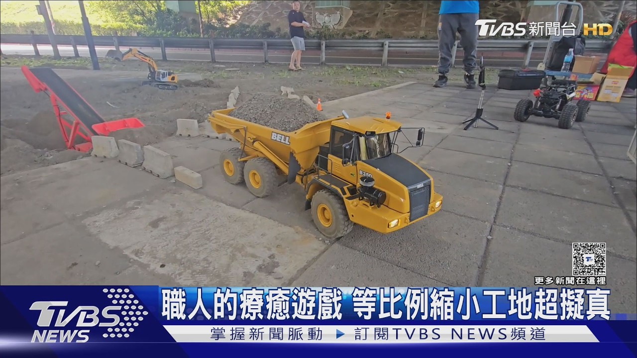 職人的療癒遊戲 等比例縮小工地超擬真｜TVBS新聞 @TVBSNEWS02