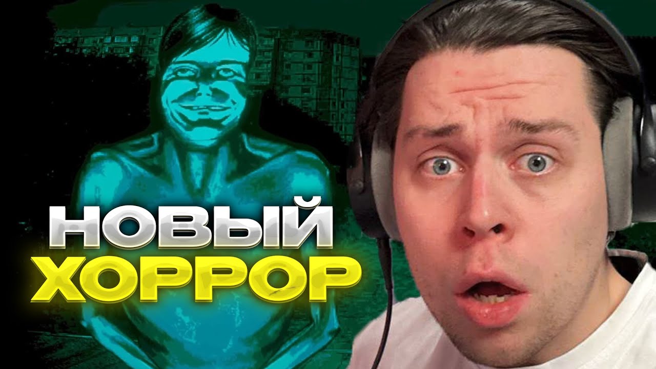 ФРАМЕ ТАМЕР ИГРАЕТ В НОВЫЙ ХОРРОР | No, I'm not a Human