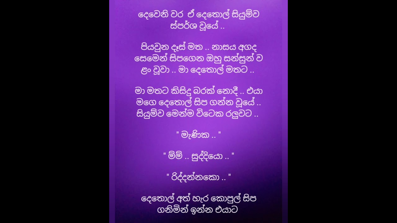 උමතු හදක් 47
