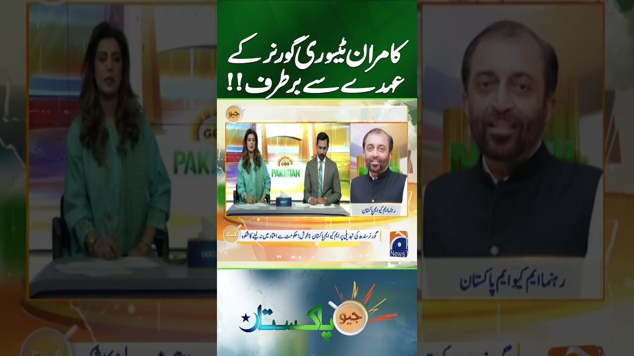 &ldquo;Fuel Conservation Measures: Restaurants Open Round‑the‑Clock, Schools Closed&rdquo; | Geo Pakistan
