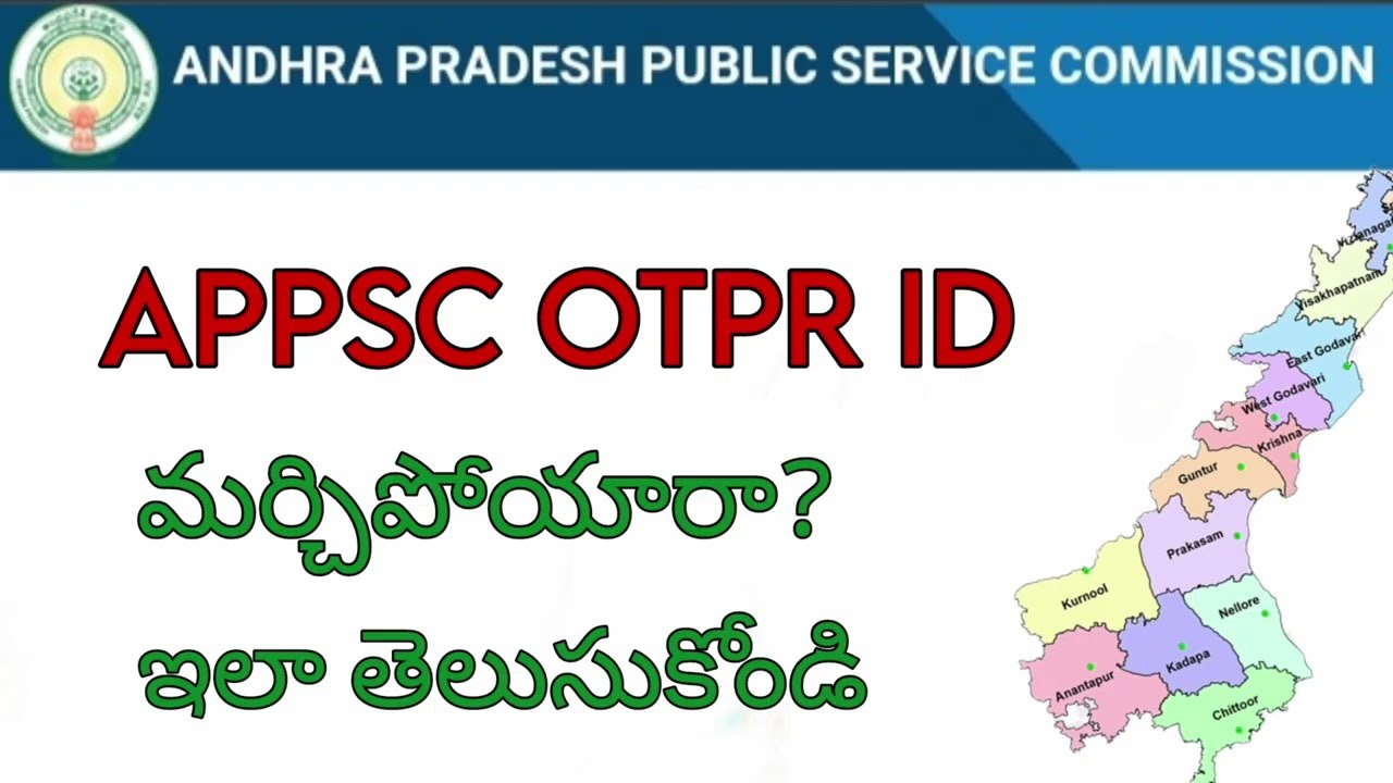 How to Recover OTPR ID? || మీ OTPR ID ఇలా తెలుసుకోండి || APPSC Group-2