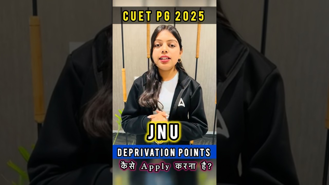 CUET PG 2025 JNU Deprivation Points कैसे apply करना है 🤔 #cuetpg #tredingshorts #viral #viralshort
