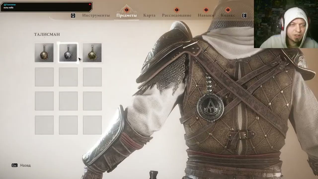 Assassin’s Creed Mirage-Играю впервые,на максимальной сложности-Непревзойдённый Ассасин (серия8)