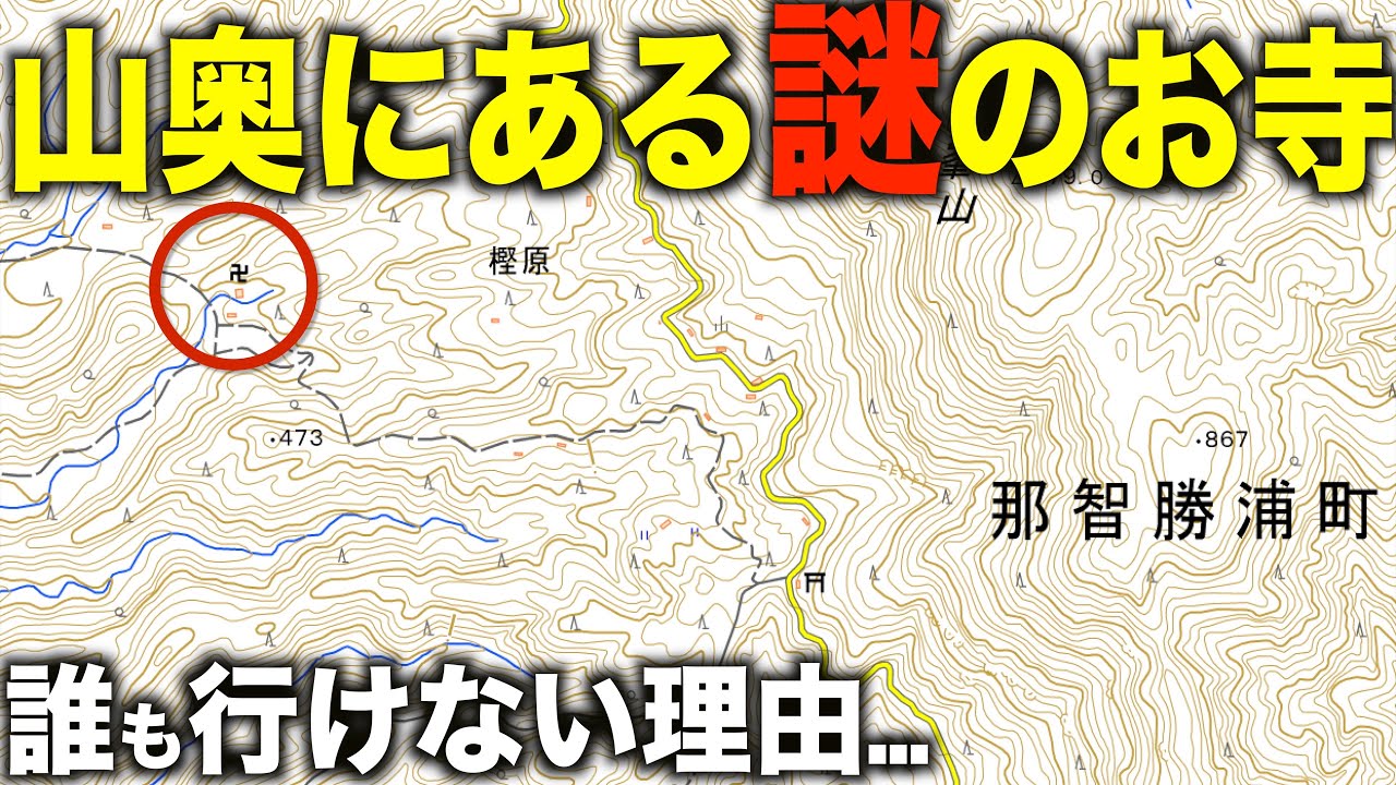 【まさかの結末】那智勝浦町の山奥にある正体不明の寺を調査！途中で現れる廃集落と数々の遺構