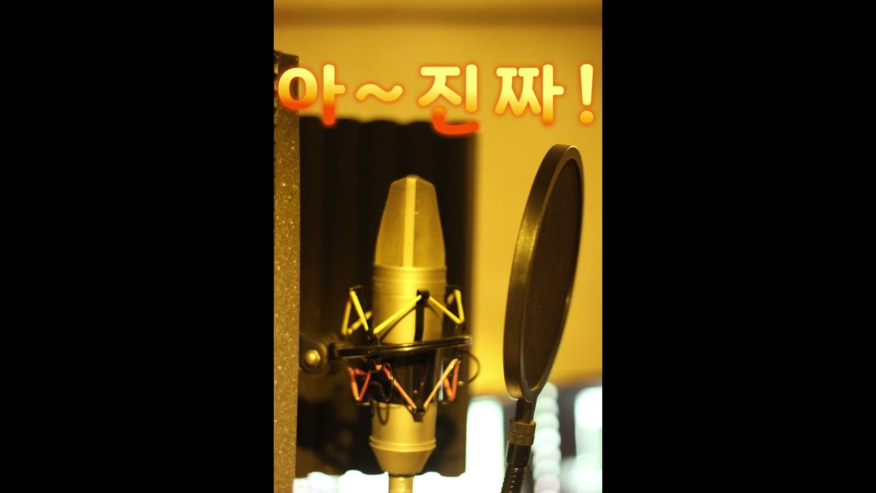 아~진짜!