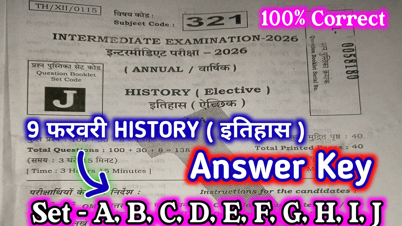 Class 12th HISTORY answer key Set J 9 February All set answer key 12th BSEB 2026