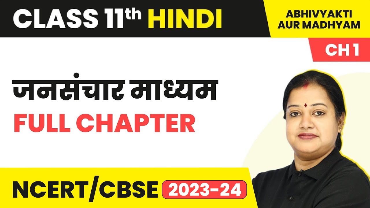Jansanchar Madhyam - Full Chapter Explanation | Class 11 Hindi Chapter 1 | Abhivyakti aur Madhyam