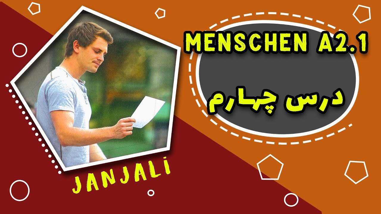 ( جلسه چهارم ) A2.1 کتاب منشن سطح