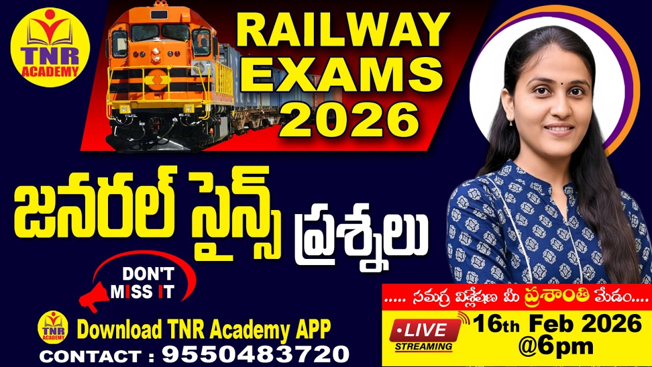 🎯RAILWAY EXAMS -2026  