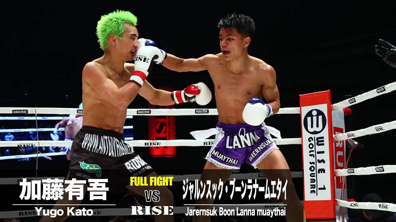 加藤有吾 vs ジャルンスック・ブーンラナームエタイ／Yugo Kato vs Jarernsuk Boon Lanna muaythai｜2024.3.17 #RISE_ELDORADO