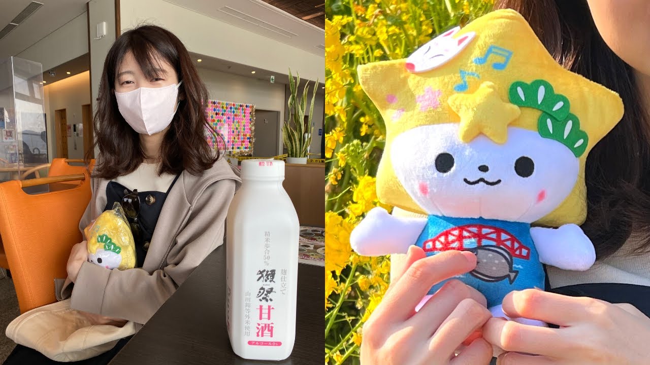 【山口観光】一目惚れしたくだまるくんに会いに下松市まで行ってきた【獺祭】