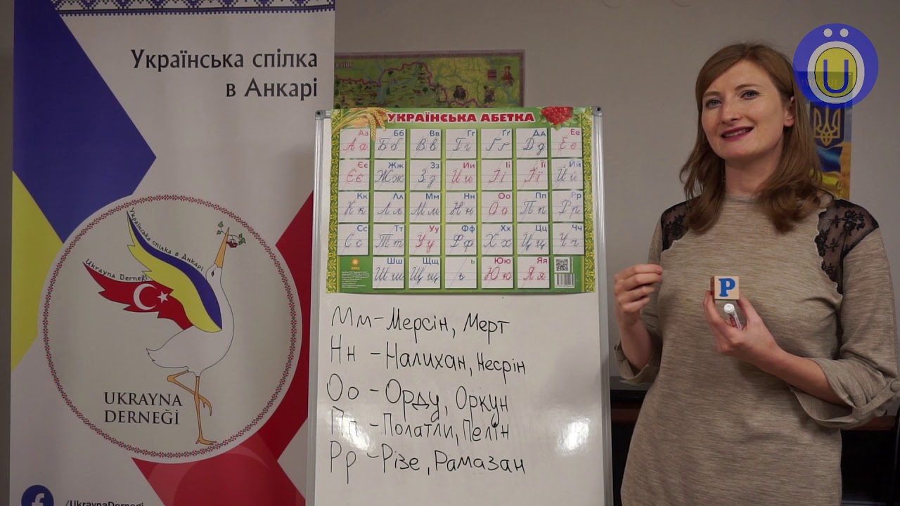 Ders 1. Ukraynaca alfabe