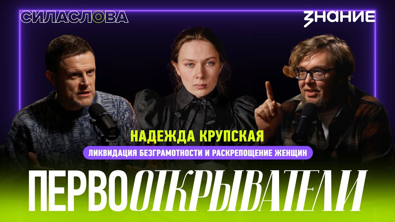 Надежда Крупская и «новая школа» в Советском Союзе