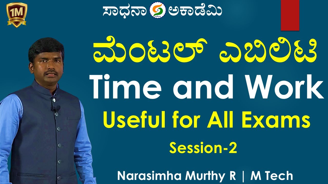 Mental Ability | Time and Work | Session 2 |Useful for All Exams | Narasimha Murthy @SadhanaAcademy