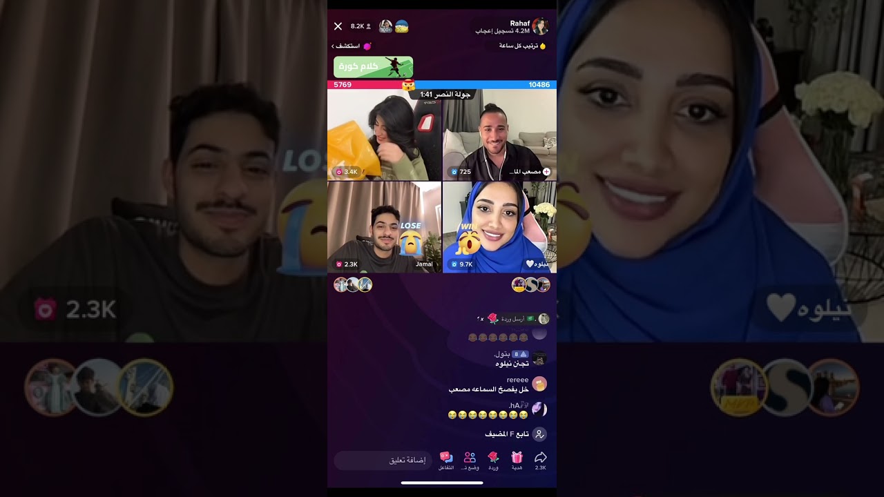 الجزء 3من بث رهف محمد وقست مع جمال ومصعب ونيلوه وعلي🔥🔥2/3/2023
