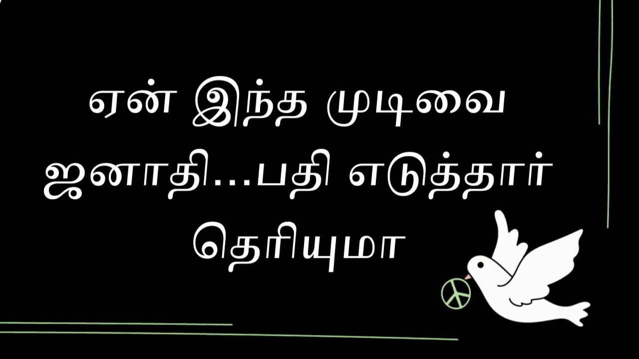 மன்னிக்கவும் இனி இதை தொடரமாட்டோம்