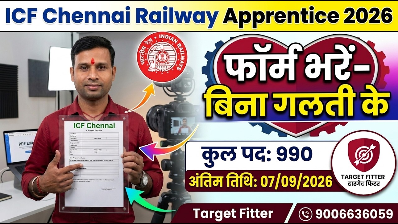 How to Fill ICF Chennai Railway Apprentice 2026 Form | ICF Apprentice Online Form 2026 Target Fitter