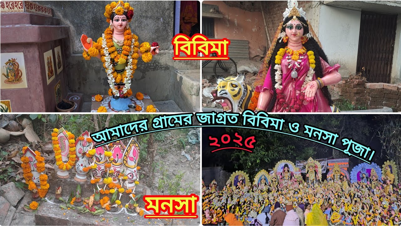 আমাদের গ্রামের প্রাচীন ঐতিহ্যবাহী 