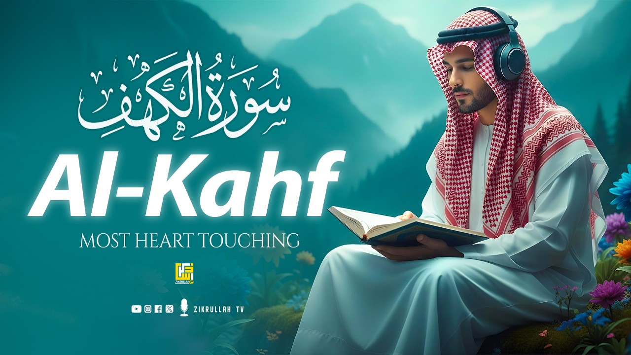 SURAH AL KAHF سورة الكهف | THIS MAJESTIC VOICE WILL TOUCH YOUR HEART إن شاء الله | Zikrullah TV