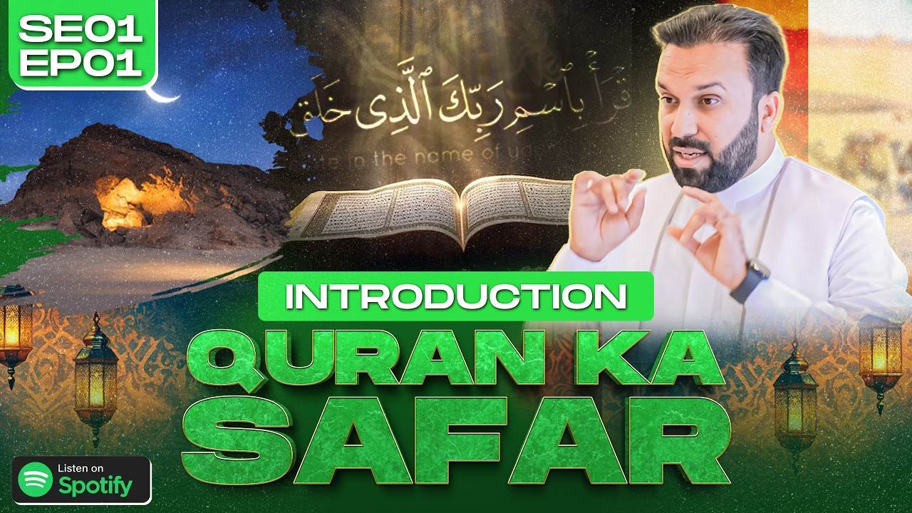 Quran Ka Safar | Introduction: The Idea ✨ SE01 EP01