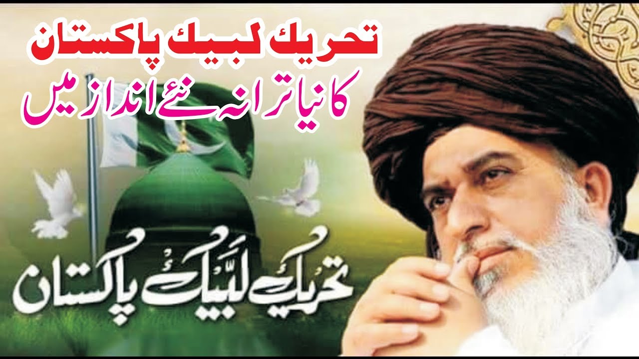 TLP TRANA NEW 2018 Amaing and wonderful must watch/listen.