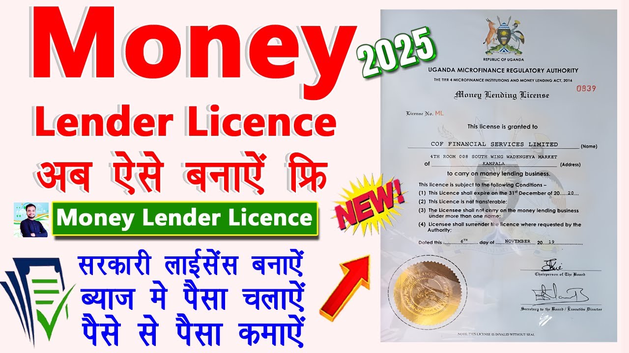 [2025] Money Lending Licence Online Apply | Byaj Se Paise Kamane Ka Licence Kaise Banaye