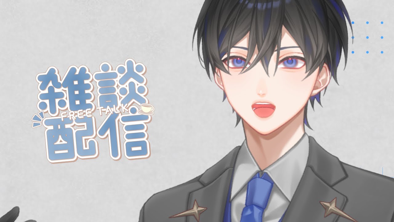 【雑談】新しいマイクで話すぞ ※初見歓迎【VTuber / 影ノサキ】