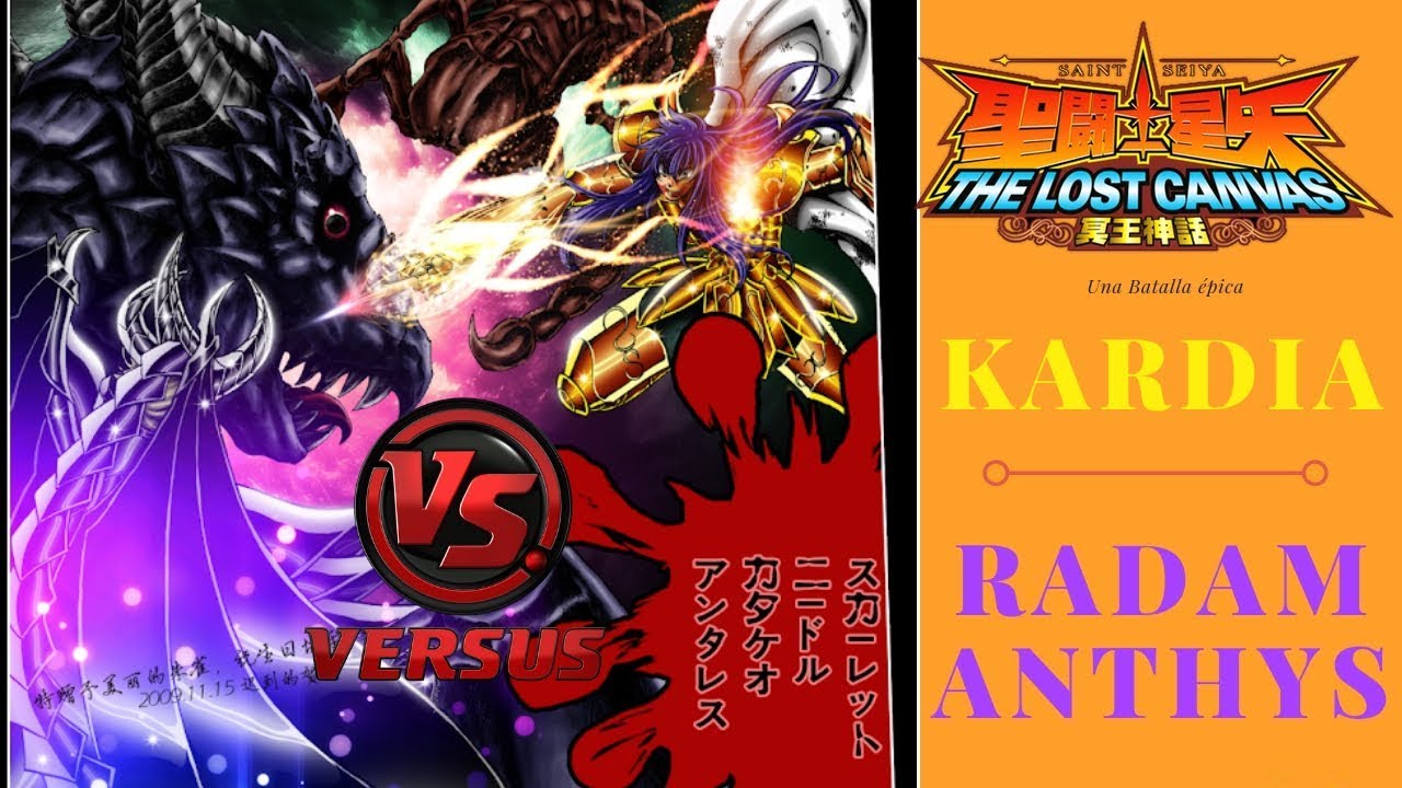 KARDIA VS RADAMANTHYS // AUDIOMANGA