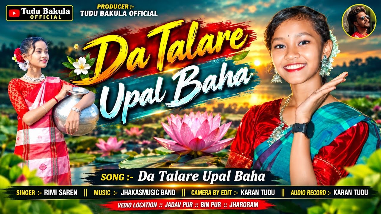 Da Talare Upal Baha||Rimi Saren|New Santali Program Video 2026|Jhakas Music Band|Tudu Bakul official