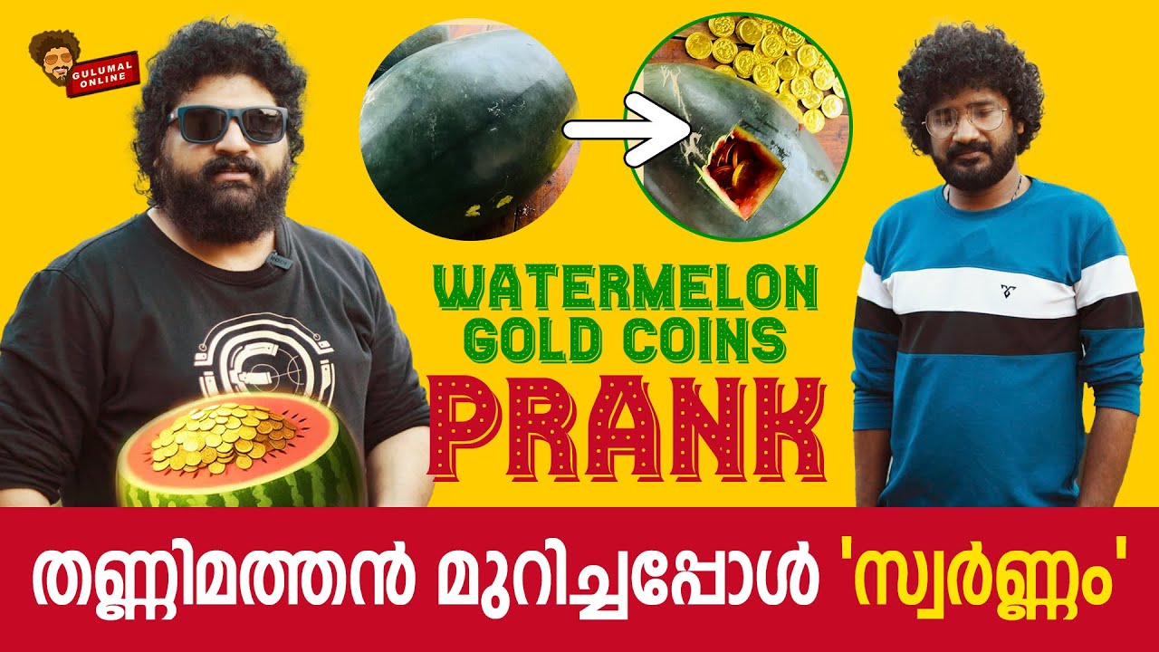 തണ്ണിമത്തൻ മുറിച്ചപ്പോൾ സ്വർണ്ണം | Prank On Watermelon Seller | Gold Coins Prank | Gulumal prank