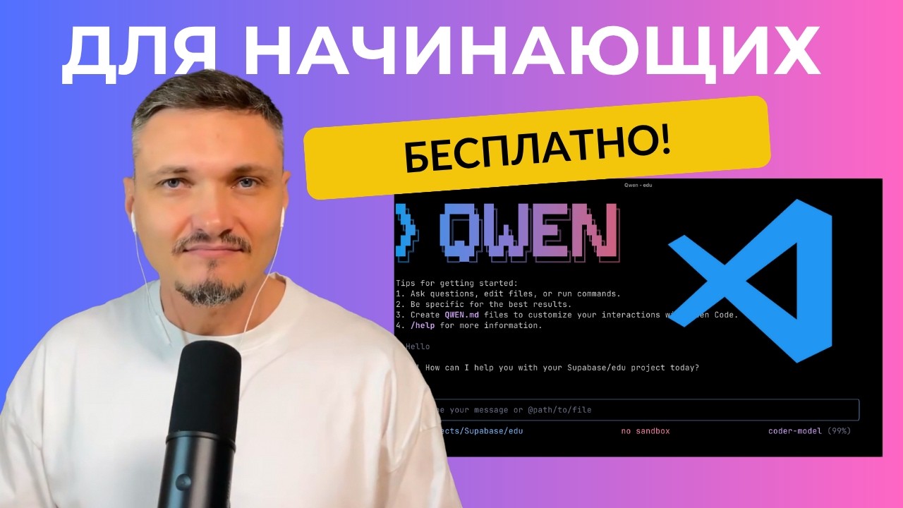 Программируем с ИИ в VS Code - БЕСПЛАТНО! Сможет каждый!