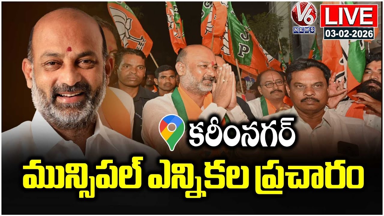 LIVE : Union Minister Bandi Sanjay Municipal Elections Campaign In Karimnagar | V6 News
