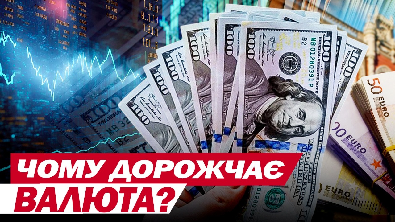 Нацбанк втрутився досить жорстко! Чому дорожчає долар і що буде з гривнею?